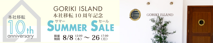 2024年本社移転10周年記念サマーセール