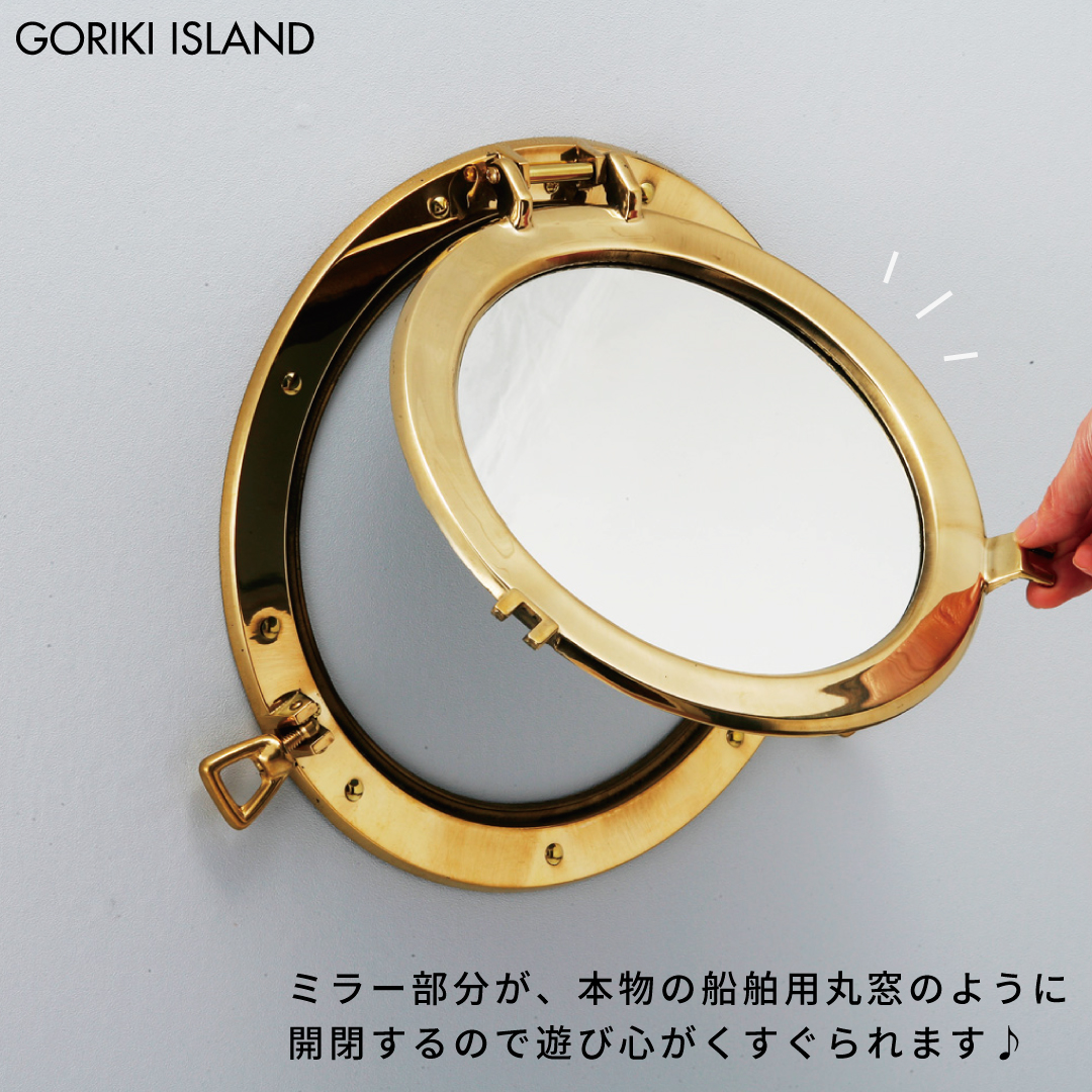 GORIKIISLAND 丸窓ミラー L≫壁 ミラー ホテル メイク 鏡 真鍮製 壁付け 開閉可 おしゃれ 高級 マリン レトロ アンティーク  ビス付き 磨き仕上げ 経年変色あり ゴールド 金色