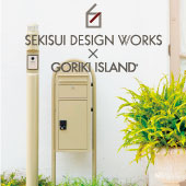 SEKISUI DESIGN WORKS-Meri